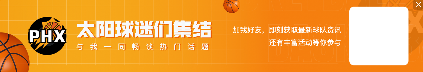 太阳力克掘金结束圣诞大战3连败 上一次赢球还是在2009年